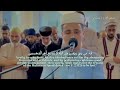 Surah yusuf beautiful quran recitation by abdul aziz sheim amazing recitation
