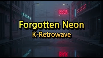 잊혀진 네온 (Forgotten Neon) - 아련한 도시의 밤, 멜랑콜리 신스웨이브 | K-Retrowave Melancholic Synthwave