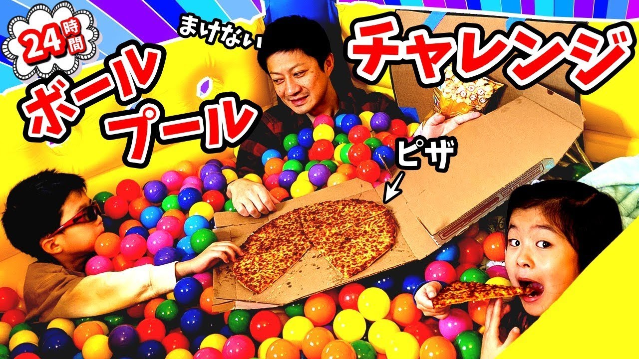 かほ せい チャンネル 24 時間 チャレンジ