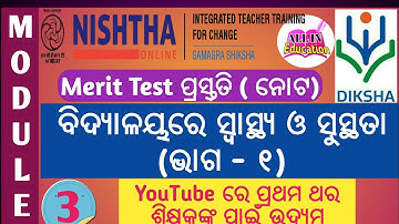 Module 3 Note 1 Health & Well-being in schools Merit Test on NISHTHA training  DIKSHA App @allin1gn