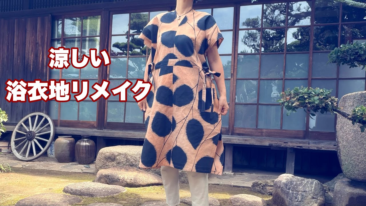 柿渋染め【綿浴衣・晒】M~L　胸元切り替えワンピース　着物リメイク　2044 手軽に柿渋染め【まっすぐ縫いのワンピース】簡単なのに脇リボンが