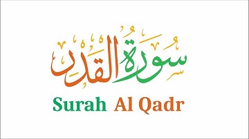 سورة القدر । الشيخ حسن صالح #RUQAniqvoice