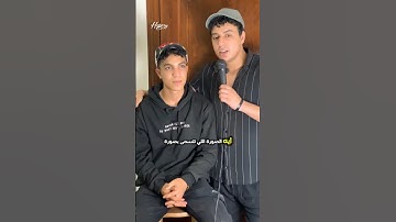 اي هيا السورة اللي تتسمي ب سورة المنافقين ؟