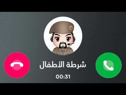 تطبيق شرطة البنات 2025