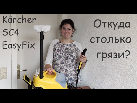 Kärcher SC4 EasyFix паровой очиститель. Что можно помыть в ванной комнате? Чистим батарею и налёт