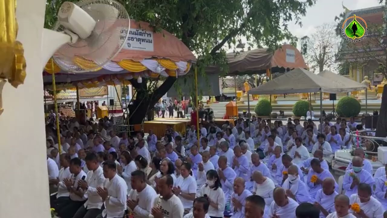 ธรรมยาตรา วัดไตรสิกขาฯ สู่ พระธาตุพนม 2569 | พระอาจารย์จรัน อนงฺคโณ
