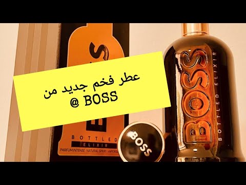عطر فخم جديد من