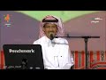خالد عبدالرحمن وقتي معك نظره وترحال 
