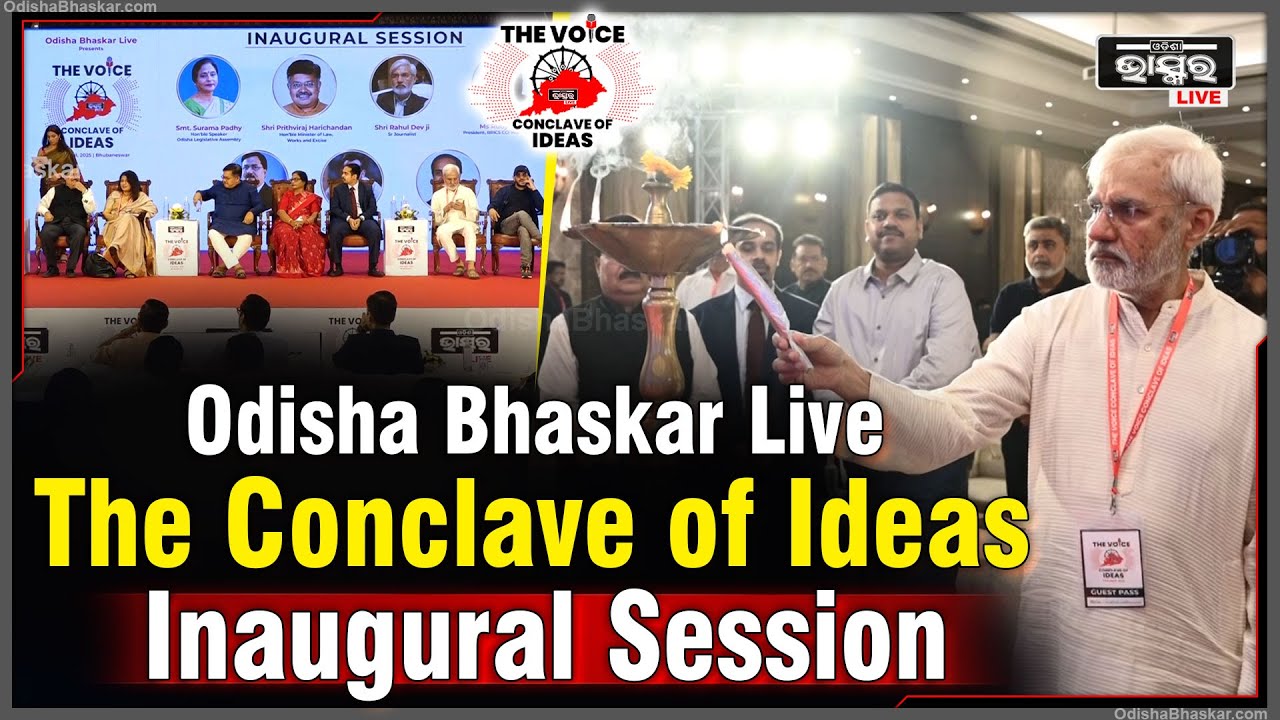 ଓଡ଼ିଶା ଭାସ୍କର Live ଦ୍ୱାରା ଆୟୋଜିତ The Voice Conclave of Ideas ର ଉଦଘାଟନୀ ସମାରୋହ