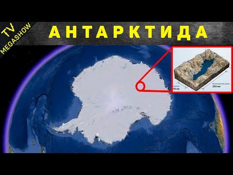 Video: Megla Nad Jezerom Vostok - Alternativni Pogled