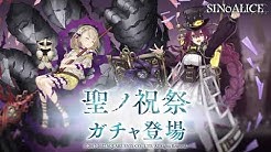 Sinoalice ーシノアリス公式チャンネル Youtube