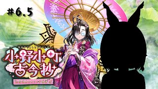 【新人マスター/FGO】バレンタインイベント第5節～【Vtuber】