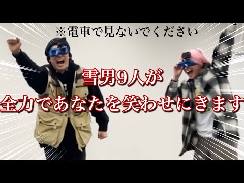 ほぼ放送事故 スノチューブおもしろ珍事件まとめ Snow Man