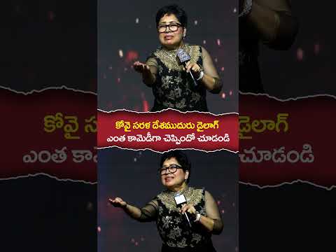 Actress Kovai Sarala Funny Speech At Baak - YOUTUBE