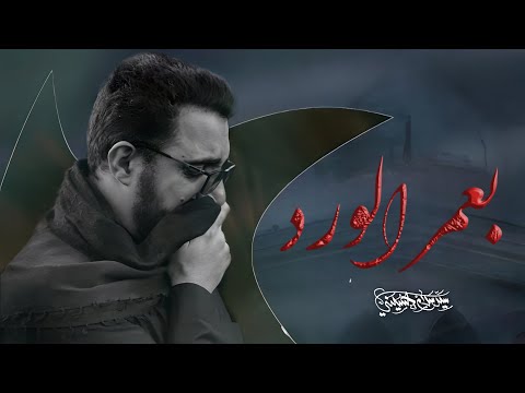 بعمر الورد | سيد سلام الحسيني [ الليالي الفاطمية 1445 هجري ]