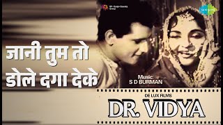 जानी तुम तो डोले दगा देके | Dr. Vidya | Lata Mangeshkar Songs | Vyjayanthimala | Manoj Kumar