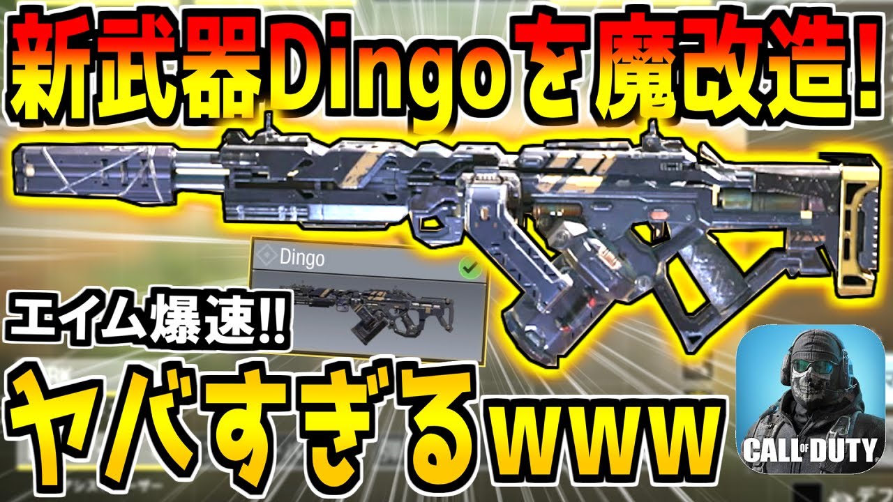 新武器