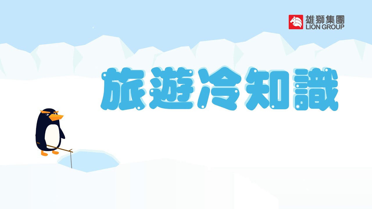 旅遊冷知識5-世界上國土最小的國家?