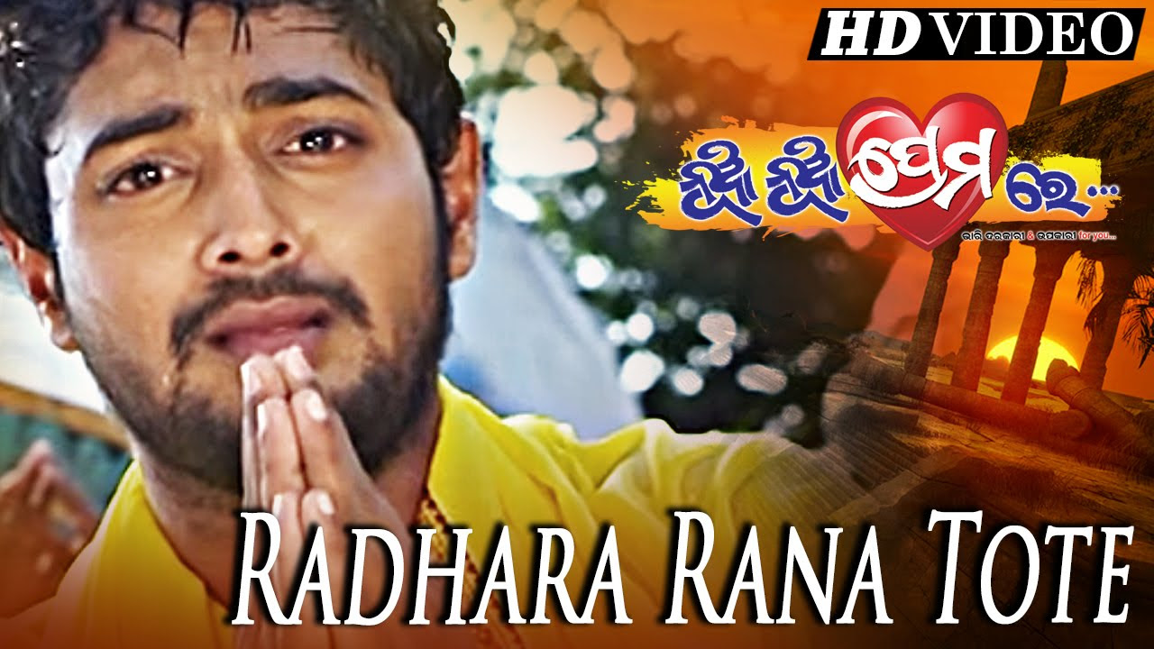 RADHARA RANA TOTE  Sad Film Song I NUA NUA PREMARE I Amlan Patrali Chattopadhyay  Sidharth TV