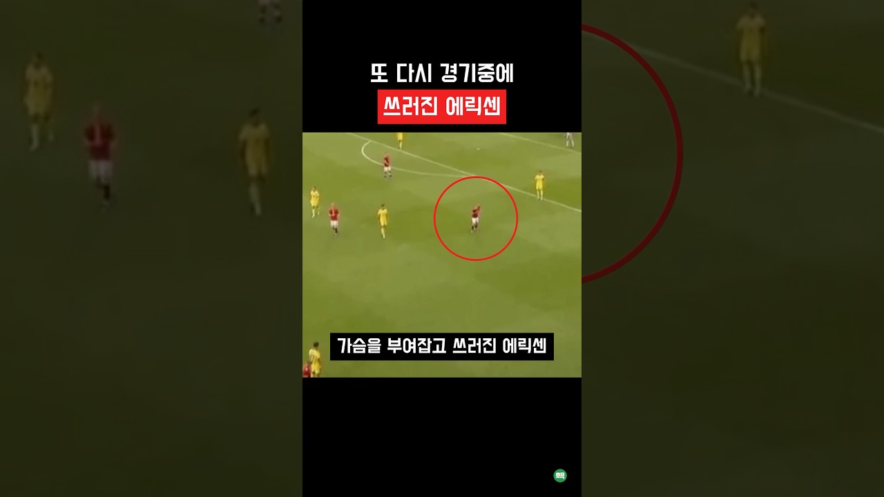 다시 일어난 비극