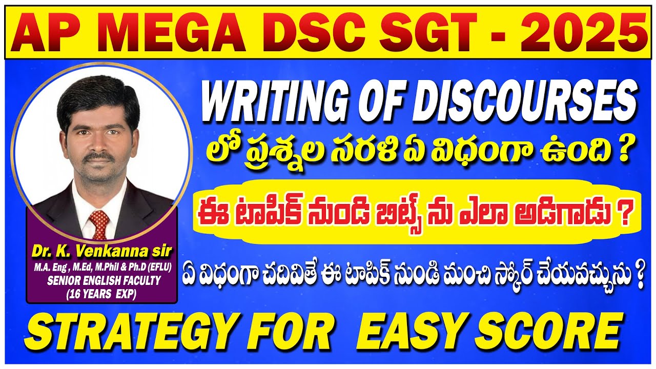 𝗪𝗥𝗜𝗧𝗜𝗡𝗚 𝗢𝗙 𝗗𝗜𝗦𝗖𝗢𝗨𝗥𝗦𝗘𝗦 లో సులువుగా స్కోర్ చేయడం ఎలా ? || ఏ విధంగా చదవాలి ? || AP MEGA  DSC 2025 ||