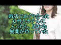 婚活でめぐり合った女性とホテルに入ったら、思わぬ展開が待っていた