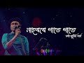 Nahorore Pate Pate :Assamese hit bihu song Zubeen Garg 2022 Mp3 Song
