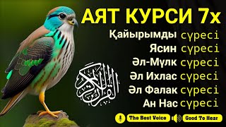 видео: Ұйқыға арналған Әуезді МҮРОТТАЛ, Ясин сүресі, Әл-Мүлк, Ар Рахман, Аят Курси, Әл Фалақ картинка: Ұйқыға арналған Әуезді МҮРОТТАЛ, Ясин сүресі, Әл-Мүлк, Ар Рахман, Аят Курси, Әл Фалақ
