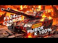 CONDOR ФИНАЛЬНЫЙ РЫВОК К 100 ОТМЕТКИ НА СЛАБЕЙШЕМ ДУПЛЕТЕ