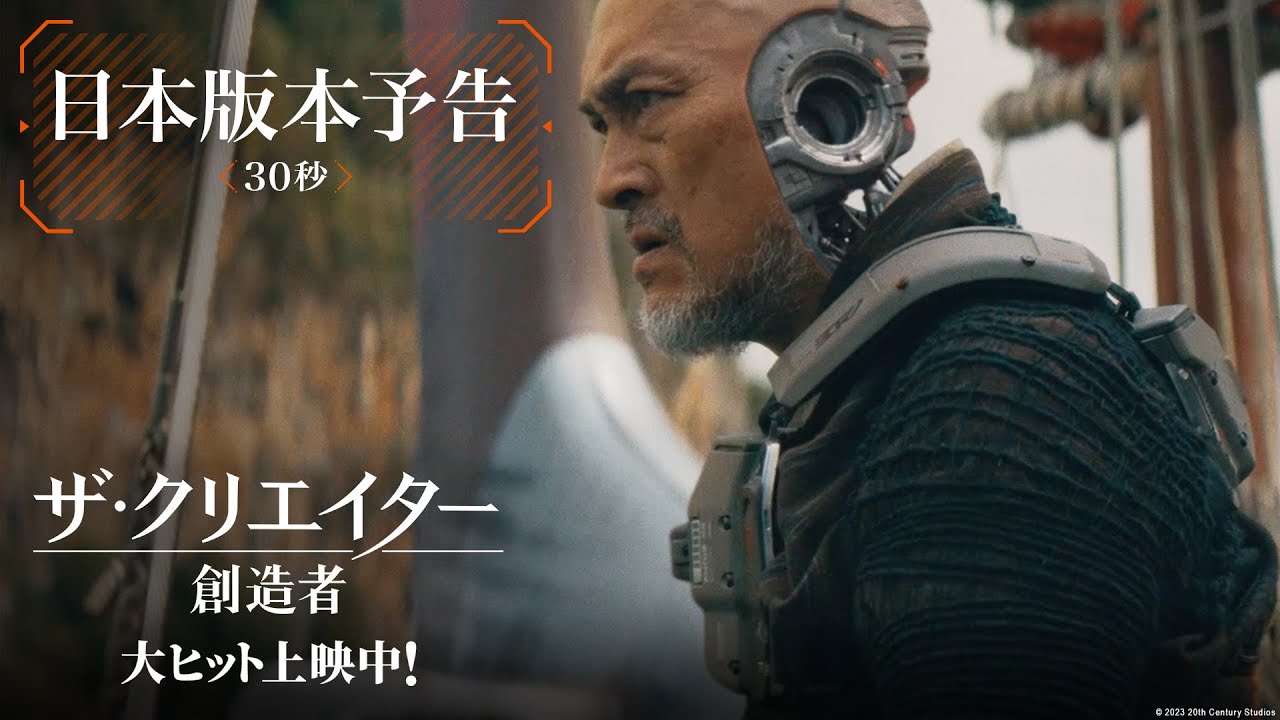 Amazon.co.jp: ザ・クリエイター／創造者 4K UHD [4K ULTRA HD+