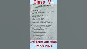 Class V 3rd Term Question Paper 2024💥#shorts #class5 #bengali #3rdterm #questionpaper #trending #mcq