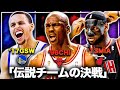 【検証】歴代の"伝説的"なNBAチームを一挙に集めて"最強決定戦"を開催した結果...