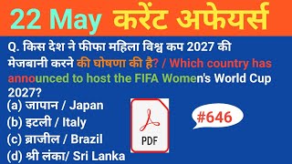 22 May 2024 | Daily Current Affairs Booster Class #646 | RRB ALP / SSC CGL , CHSL