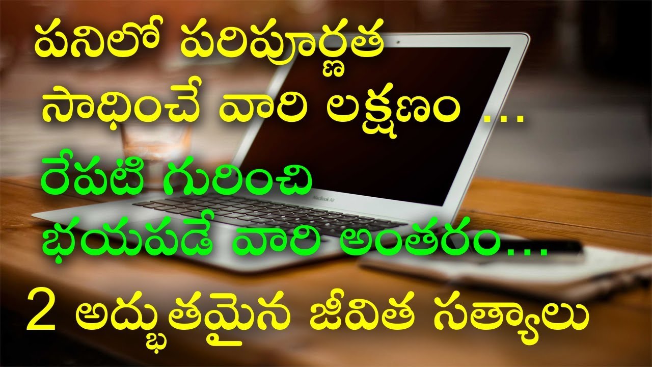 BE  PERFECT IN YOUR WORK || DON'T FEAR ABOUT TOMORROW || AKELLA RAGHAVEDRA