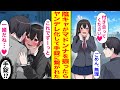 【漫画】学年一の清楚美少女からの告白を陰キャの俺が断り続けたら、ある日彼女が家に来た。「これで私を見てくれるよね？」気がつくとなぜか手錠で繋がれていてマドンナとの同棲生活がスタート⁉【恋愛マンガ動画】