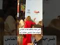 ضر بته قدام الناس موقف غريب من منه شلبي مع صاحبها في العرض الخاص لفيلم هيبتا فيلم هيبتا