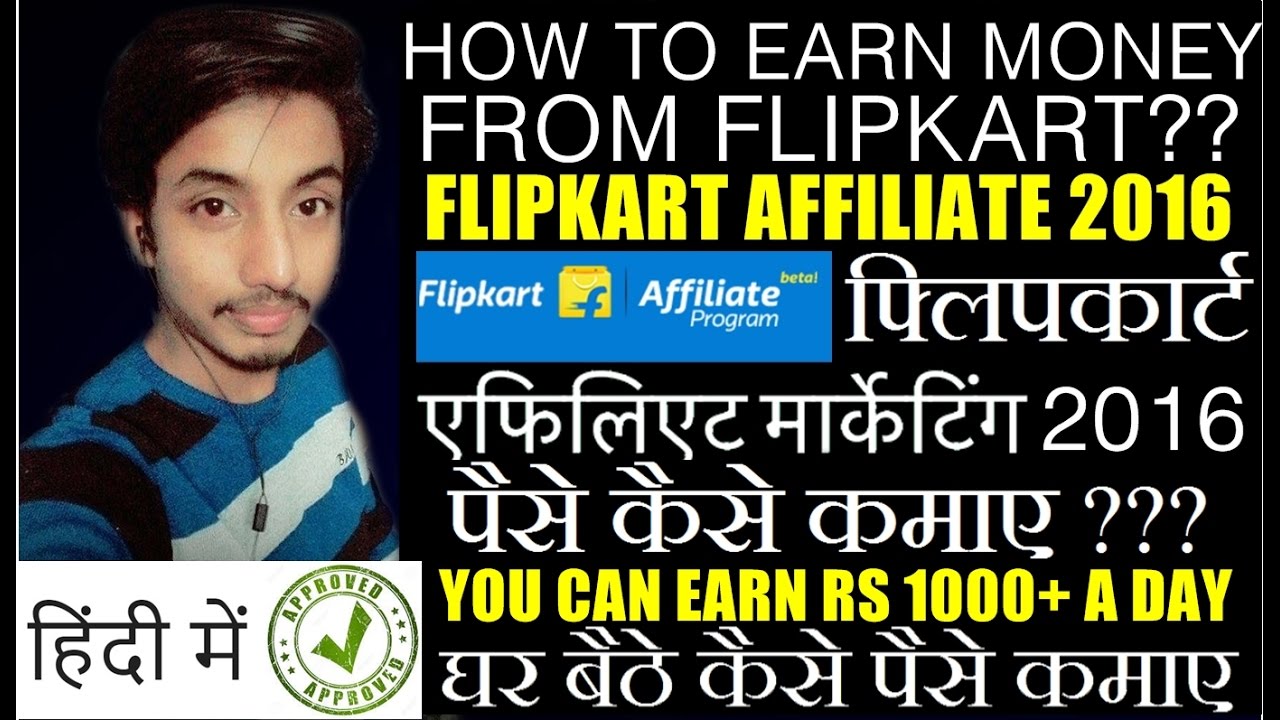 How To Make Money With Flipkart Affiliate In India How To Earn 5000 - how to make money with flipkart affiliate in india how to earn 5000 rs every month in just 15 minute