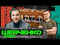 ШЕВЧЕНКО -  де гроші УАФ, робота з РЕБРОВИМ, повернення в ТРЕНЕРСТВО,  син у збірній України image