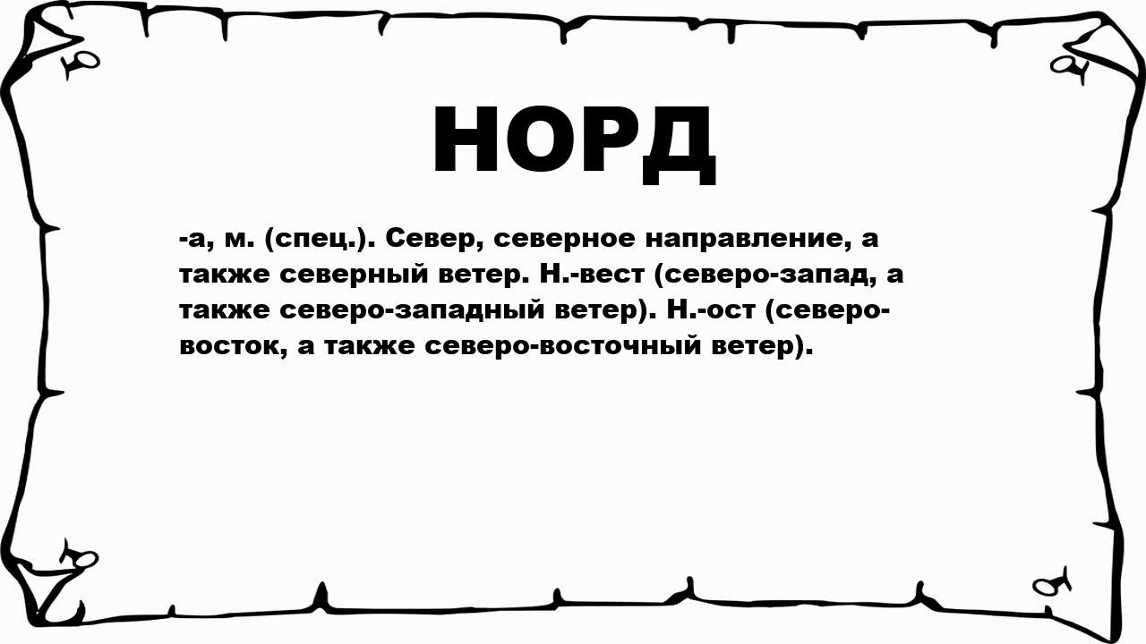 Значение слова форточка