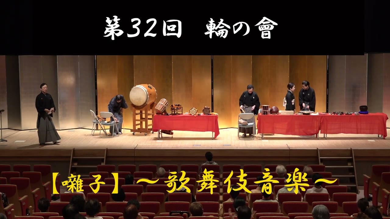 囃子】～歌舞伎音楽～ - YouTube