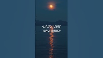 انا انزلناه في ليلة القدر | #سورة_القدر #قران_كريم #قرآن #المصحف #اكسبلور #لايك #حالات_واتس