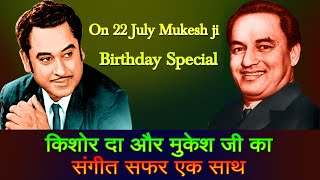 Kishore Kumar Ji Singing With Mukesh Ji