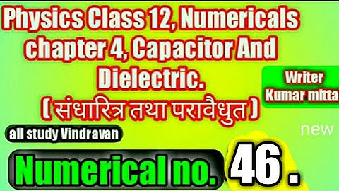 Physics Kumar mittal class 12 chapter 4, Numerical no.46 .