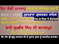 08/10/25 ਧੰਨ ਧੰਨ ਗੁਰੂ ਰਾਮਦਾਸ ਜੀ ਦੇ ਪ੍ਰਕਾਸ਼ ਪੁਰਬ ਨੂੰ ਸਮਰਪਿਤ ਸਮਾਗਮ ਗੁਰਦੁਆਰਾ ਗੁਰਦਰਸ਼ਨ ਸਾਹਿਬ ਬਚਿੱਤਰ ਨਗਰ