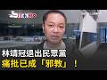 政治人物選舉情勢