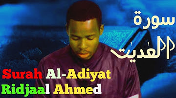 Surah Adiyat HD with Arabic text |Small Surah by Ridjaal Ahmed | تلاوة خاشعة بصوت ردجال احمد| Quran