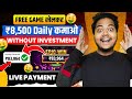 Game khel kar paise  kaise kamaye  paisa kamane wala game  how to earn money by playing games