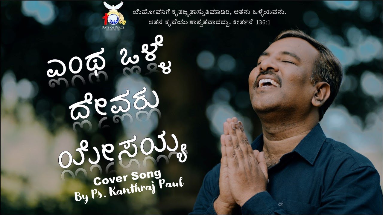    Cover song Kannada worship song 2022 Ps Kanthraj Paul Divine Gospel Church