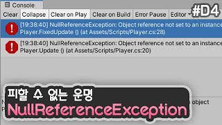 The Error Everyone Hits at Least Once! 😵 How to Fix NullReferenceException [Unity Debugging Tutor...
