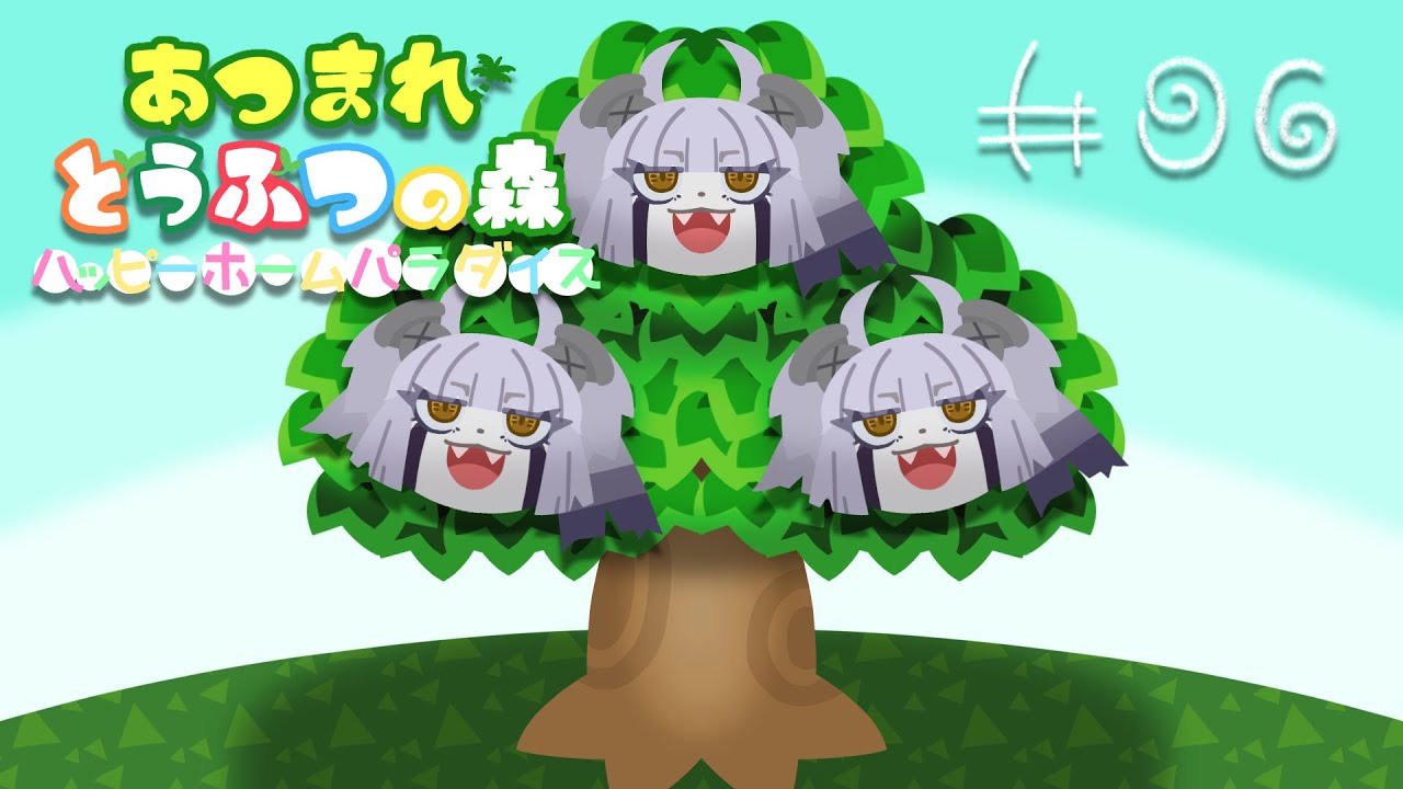 【あつまれどうぶつの森】なんで全部トイレになるんですか……？ part.6